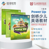 剑桥国际少儿英语  Power up 1级别 主课本+练习册带线上帐号+home booklet（剑桥大学出版社） 剑桥官方考试教材 YLE考级教材 英文原版进口 儿童英语学习