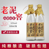 老泥吉林老泥窖纯粮白酒【高粱原浆】52度清香型整箱装500ml*12瓶口粮 2瓶装