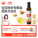 秋田满满 核桃热炒油250ml 压榨食用油_享婴儿宝宝儿童辅食食谱