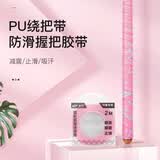 佳钓尼（JIADIAONI）鱼竿缠把带手把缠绕带龙骨吸汗带手杆防滑冰蓝粉绕把带加长