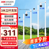 HIKVISION海康威视分段式监控组合立杆交通公路摄像头球机道路立柱杆子支架3米DS-L3000/300-TJ(一根装)