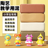 丹米琦软陶泥土小学生男女孩diy手工制作陶艺机拉胚免烧粘土套装玩具