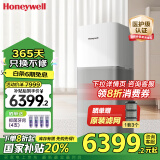 霍尼韦尔（Honeywell）空气净化器除甲醛除细菌过敏原 家用大空间除醛卫健委备案消毒机【家电国家补贴】KJ1000F-P22W