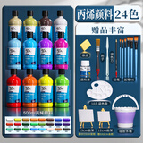 蒙玛特(Mont Marte)丙烯颜料套装大瓶装 手绘涂鸦墙绘t恤diy丙烯画 500ml常用24色含工具SX-MSCH500-24SSJ美术写生