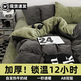 南极人牛奶绒被套单件单人150x200冬季加厚珊瑚绒被罩法兰绒床上四件套 高级灰+果绿【加厚牛奶绒】 单被套-150*200cm