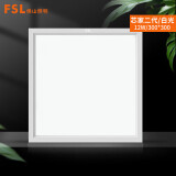 FSL 佛山照明厨卫灯led集成吊顶灯面板灯嵌入式铝扣板灯厨房灯具 铝材银薄款12W 300*300 白光 铝扣式