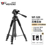 伟峰520手机三脚架单反相机支架手机拍照直播支架户外便携三角架云台套装网课直播自拍支架 520脚架+手机夹+单机位+蓝牙遥控器