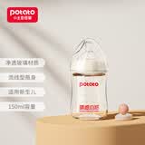 小土豆（potato）婴儿玻璃奶瓶 宽口径系列小宝宝专用奶瓶新生儿奶瓶 150ml