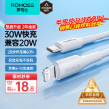 罗马仕 苹果数据线Type-c充电线PD快充20W充电器to lightning线适用iPhone14/13ProMax/12/11/Xs车载手机