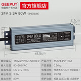 格普特220V转24V防水电源IP67变压器LED灯带灯带灯箱洗墙灯路灯开关电源 24V 3.3A 80W
