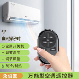 优束万能空调遥控器免设置迷你便携式红外线空调遥控器通用款适用于市面上任意品牌空调直接使用 【万能空调遥控器，适用于99%品牌】 【挂绳+备用电池*1】