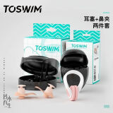 TOSWIM拓胜专业游泳耳塞鼻夹柔软舒适防水鼻塞洗澡学游泳珊瑚色套装