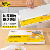 烤乐仕抽取式硅油纸长方形200抽/27x30cm盒装食品接触用家用烤箱专用纸