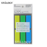 STALOGY 标签贴 标签纸贴纸 口取纸 便利贴 姓名贴 贴纸标签便签 索引纸 自然色