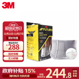 3M 护腰带男女腰间盘腰椎间盘腰围护具 保暖束腰腰封腰托腰肌收腹带