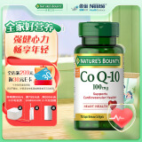 自然之宝辅酶Q10胶囊100mg*75粒 中老年成人备孕营养保健品 美国原装进口