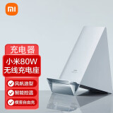 小米（MI）无线充电器通用快充兼容适用于苹果华为手机高效快充 适配Xiaomi13 Pro 红米K60 简装【单底座】80W无线充电底座