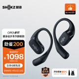 韶音（SHOKZ）OpenFit T910开放式蓝牙耳机挂耳式蓝牙耳机非骨传导不入耳运动跑步骑行健身通话降噪 【60%选择】静夜黑