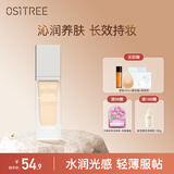 柳丝木（Ositree）水凝粉底液保湿遮瑕控油持久bb霜膏女学生平价粉底液 02#浅肤色