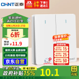 正泰开关插座墙壁面板家用86型面板二联单控开关6C奶油白