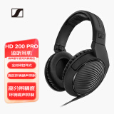 森海塞尔（SENNHEISER）HD200PRO 专业头戴式有线监听耳机电脑手机通用 HD200PRO 有线监听耳机-无话筒