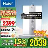 海尔（Haier）16升【K系列好梦KL3MAX】零冷水燃气热水器天然气水伺服恒温 TSI增压 一级静音JSQ31-16KL3MAXFU1