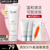 玉兰油（OLAY）氨基酸洗面奶深层清洁保湿控油30表活净透洁面乳妈妈女友生日礼物 【正装1支】氨基酸洁面乳125g