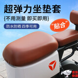 CLCEY新国标电动车座套防雨防晒新款皮革电车坐垫套防水通用型坐垫 新国标 加大座通用棕色 前座+后座垫套