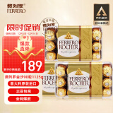 费列罗（FERRERO）榛果牛奶巧克力30粒375g*3件 进口零食礼盒送男女友生日礼物喜糖