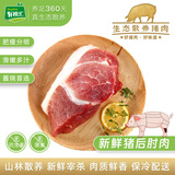 有机汇 生态散养猪肉 零激素零抗生素纯粮喂养 保鲜冷冻包装 后肘 450g~500g左右