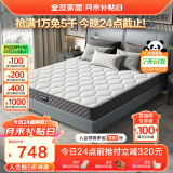 全友家居 床垫抗菌面料软硬两用椰棕弹簧床垫105171