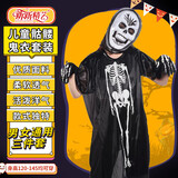 新新精艺万圣节cos服装儿童骷髅装扮道具演出化妆舞会装饰派对角色表演