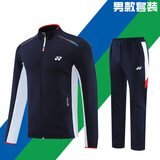 新款羽毛球服外套男女休闲运动特别版长袖套装夹克比赛训练服秋冬 Y01A男款藏青色-套装 XL