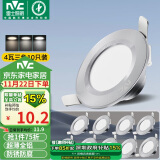 雷士（NVC）LED筒灯客厅嵌入式天花灯铝材砂银 4瓦三色调光开孔8-9cm 10只装