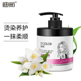 迪彩冰海泥发膜500g免蒸焗油膏营养倒膜护发深层护理强韧发丝滋养发芯