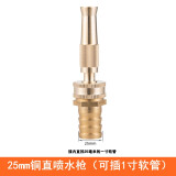 晶润 高压水枪洗车浇花喷头增压水管车软管雾化灌溉直喷式浇水冲洗器 25mm铜喷枪（可插1寸软管）