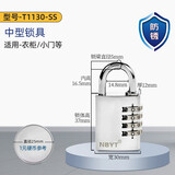 【京送】NBYT304不锈钢锁梁防水防锈防雨室外户外庭院门后备箱箱包健身房更衣柜大铁门密码锁挂锁 T1130-SS(中号）