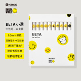 KACO x SMILEYWORLD联名小满中性笔文具套装0.5mm黑色子弹头签字笔六一儿童节礼物生日礼物