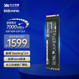 致态（ZhiTai）长江存储 4TB SSD固态硬盘 NVMe M.2接口 Ti600系列 (PCIe 4.0 产品)