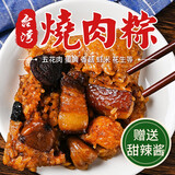 东思北台湾烧肉粽子端午粽子八宝鲜肉手工蛋咸黄板栗虾米福建闽南烧肉粽 4个真空装+甜辣酱