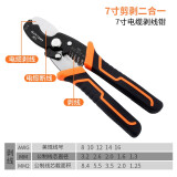 绿林（GREENER）剥线钳子拔线多功能专业级剪线钳压线钳电工拨线钳子断线钳电缆钳 剥线断线钳