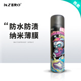 NZERO纳米防水喷雾剂aj鞋子鞋面球鞋防污防尘防脏大黄靴雪地靴护鞋神器 纳米防水喷雾310ml