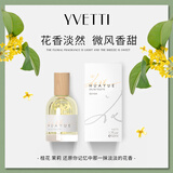 希汀桂玫瑰茉莉栀子花香水女士持久淡香留香生日礼物官方正品旗舰店 经典花悦桂花香水（桂花味-纯净桂花-清甜鲜活）50ML 50ml