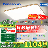 松下（Panasonic）吸顶灯客厅灯卧室灯高显色吸顶灯明畔全光谱四室一厅套装