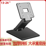 三策 14/17/19/24/27英寸通用电脑底座显示器支架折叠适用于联想小米 13-24英寸/折叠底座/方形款/黑色