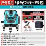 博佧光电（BORKA） 水平仪2线3线5线红外线激光室内外强光平水仪绿光高精度标线仪 德国欧司朗绿光2线+双电