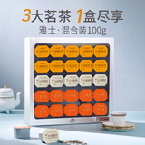 华祥苑 金骏眉 凤凰单枞 白毫银针 特级红茶白茶茶叶100g礼品送礼
