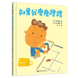 如果我磨磨蹭蹭  