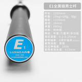 吕小军（LUXIAOJUN）E1杠铃杆多功能举重杆专业深蹲卧推硬拉力量举力训健美健身 E1杆 黑色【男士】全黑铬