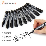 金万年记号笔单头油性 物流专用笔-黑色(10支装)G-0902-001